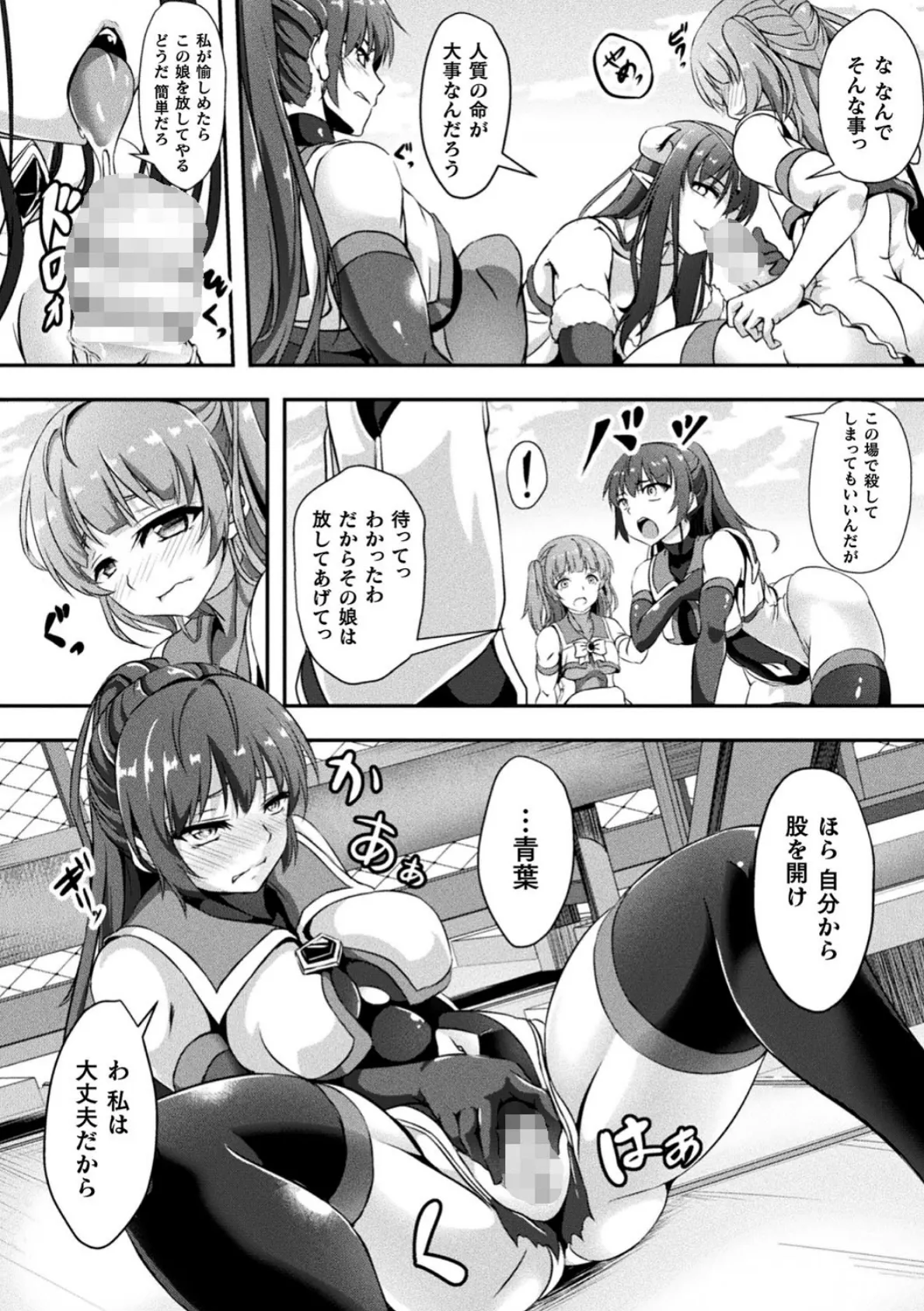 二次元コミックマガジン ふたなりっ娘の種付けプレスで強●孕ませ! Vol.2 7ページ