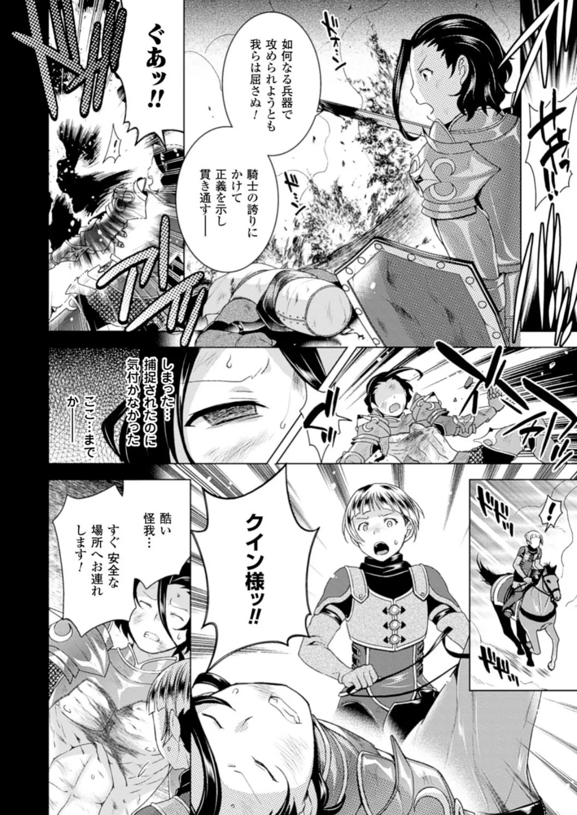 二次元コミックマガジン 性転換して孕まされてボテ腹エンド !Vol.1 6ページ