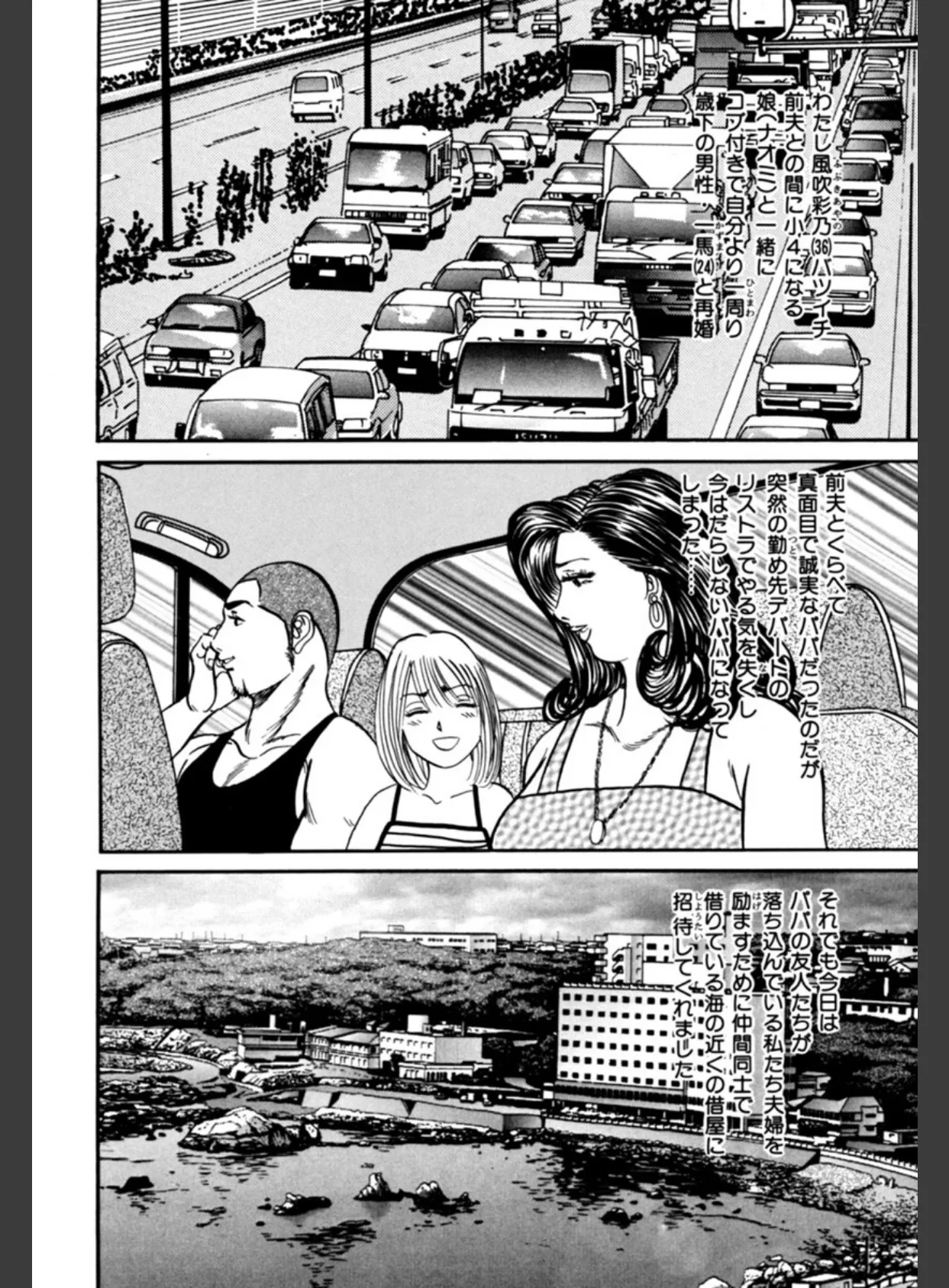 オバさんと呼ばないで！！ 5ページ