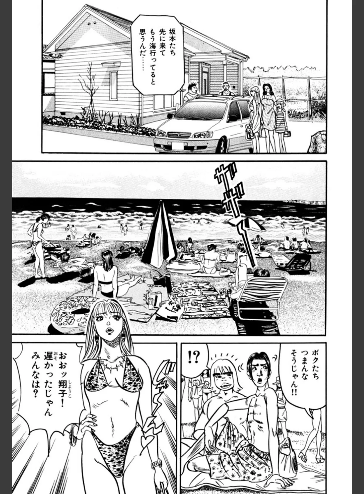 オバさんと呼ばないで！！ 6ページ