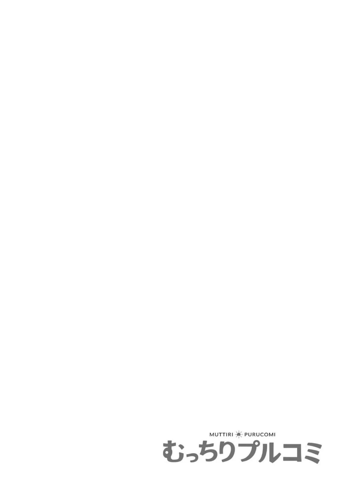 「いつか俺だけのモノにするからね」ふたりの男とぐちゃぐちゃの裏切りSEX【フルカラー】【R18版】（2） 2ページ