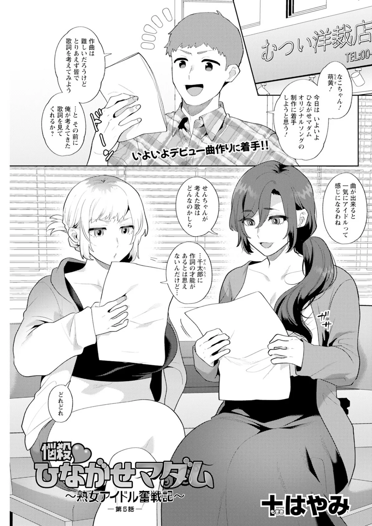 アクションピザッツ2025年7月号 17ページ