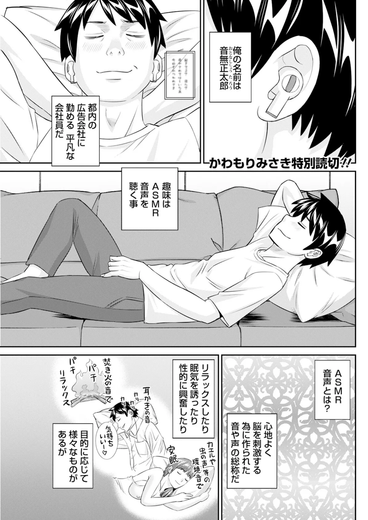 アクションピザッツ2025年7月号 19ページ