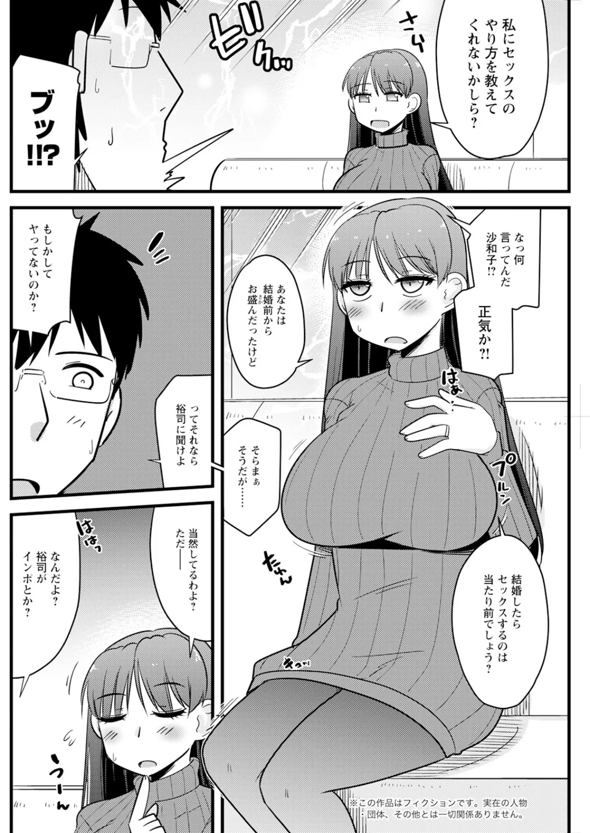 アクションピザッツ2025年7月号 24ページ