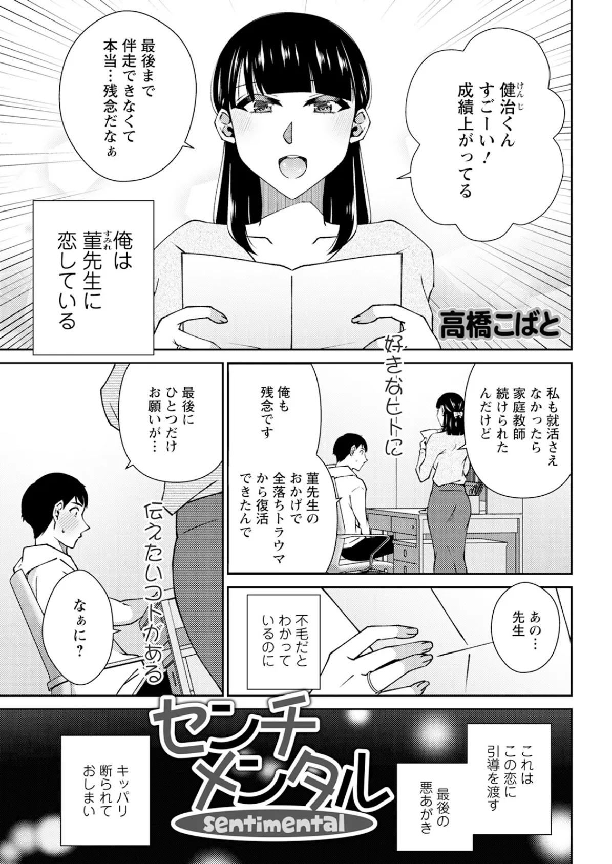 アクションピザッツ2025年7月号 9ページ