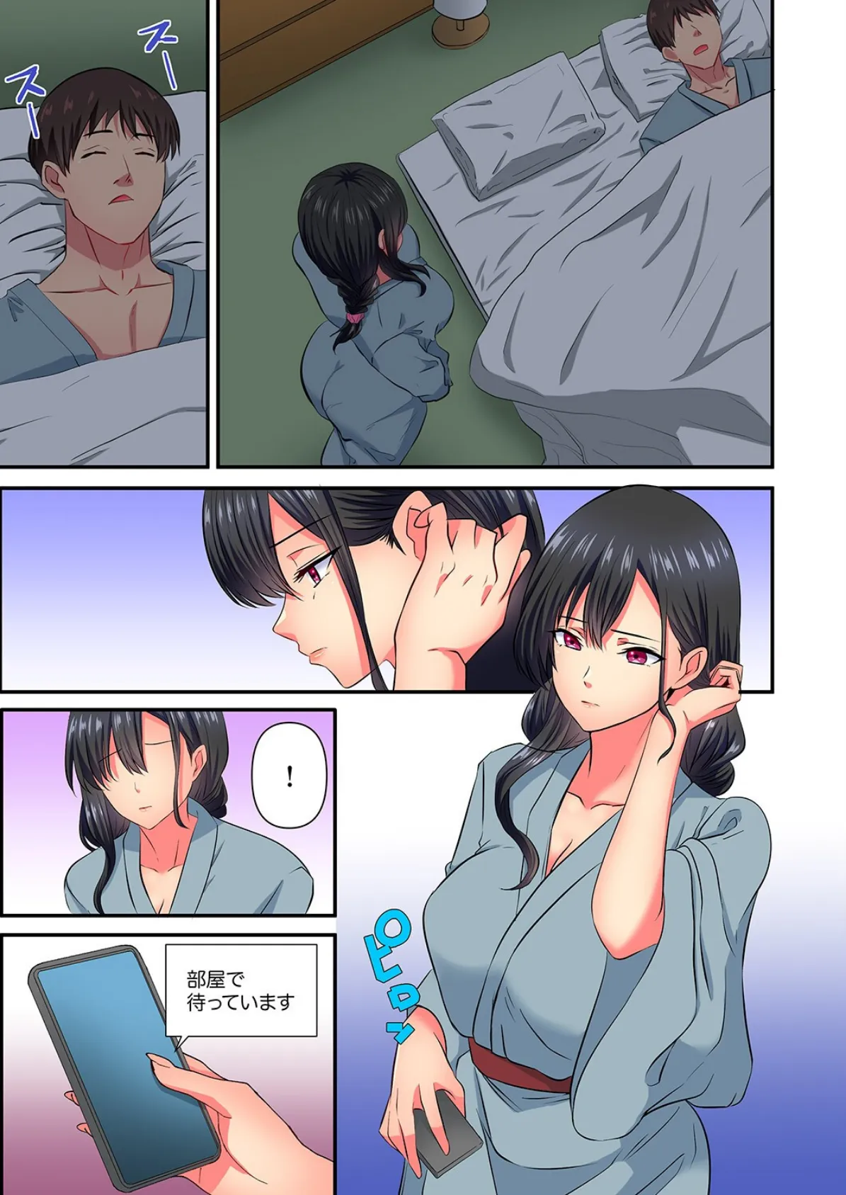 「本当の絶頂、知りたくないんですか?」夫にはできない極太ネトラレSEX8 3ページ