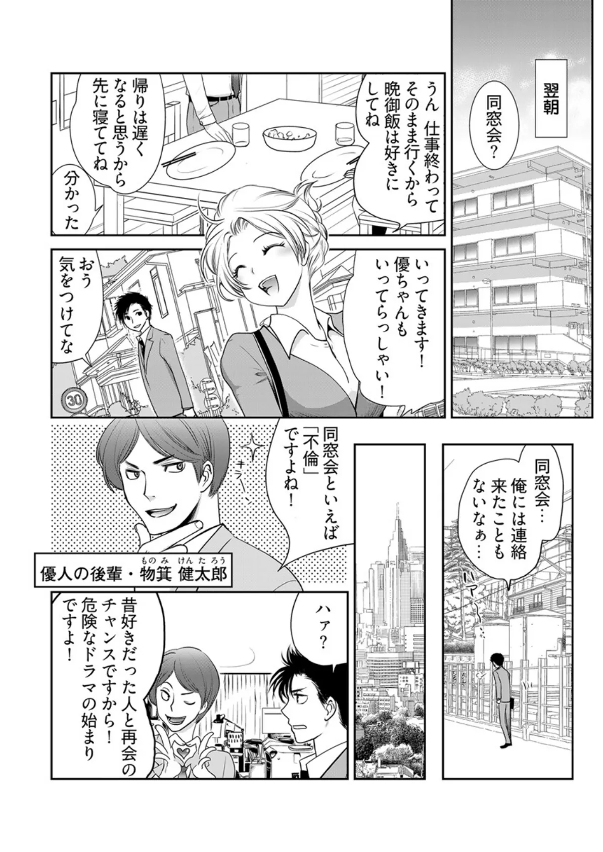 タイムリープえっち 〜今嫁と初カノどっちでイク?〜【合本版】 10ページ