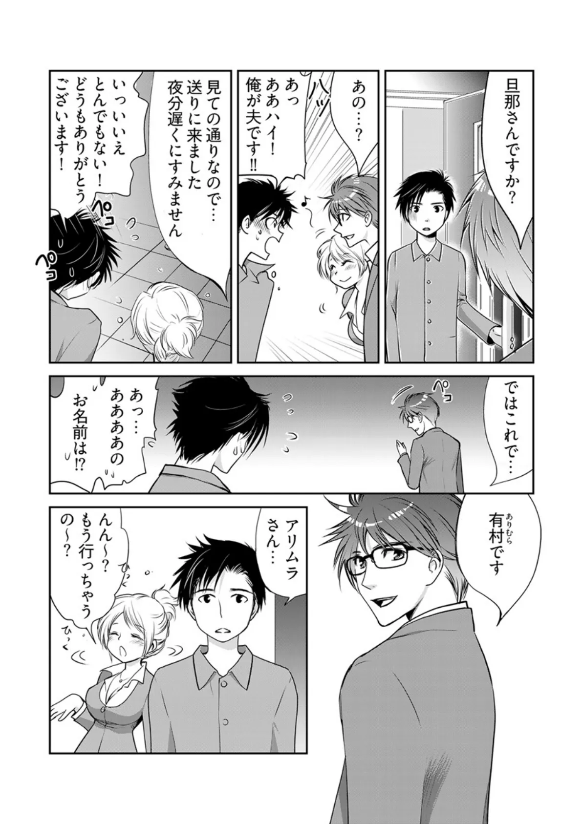 タイムリープえっち 〜今嫁と初カノどっちでイク?〜【合本版】 13ページ