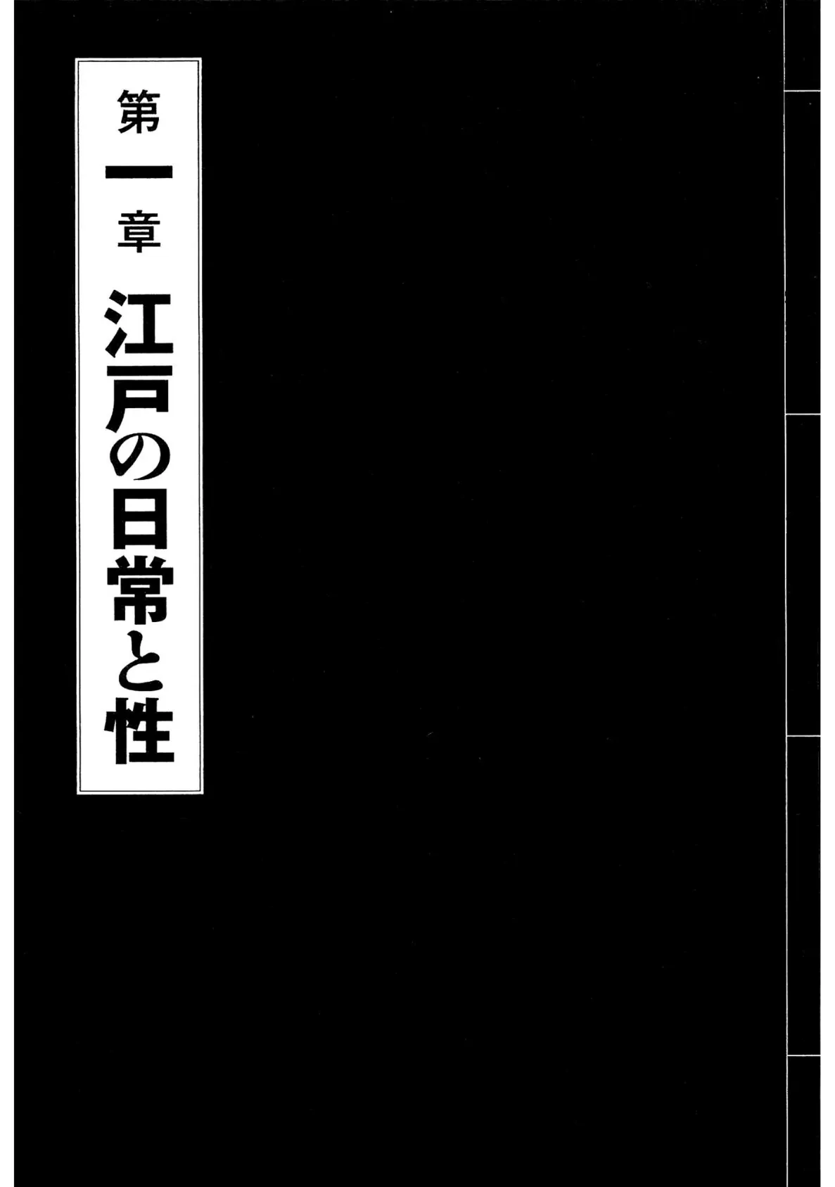 ザ・ケン月影 大江戸艶事大全＜お楽しみ原画入り特別版＞ 4ページ