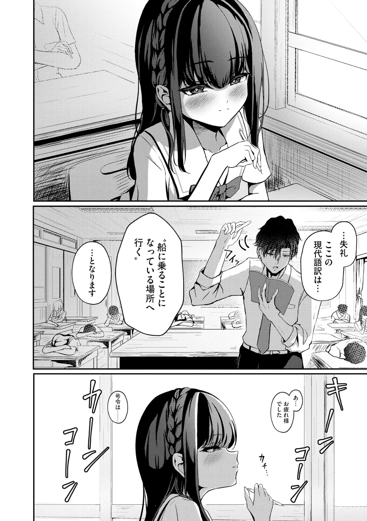 コミックB地区 Vol.9 4ページ