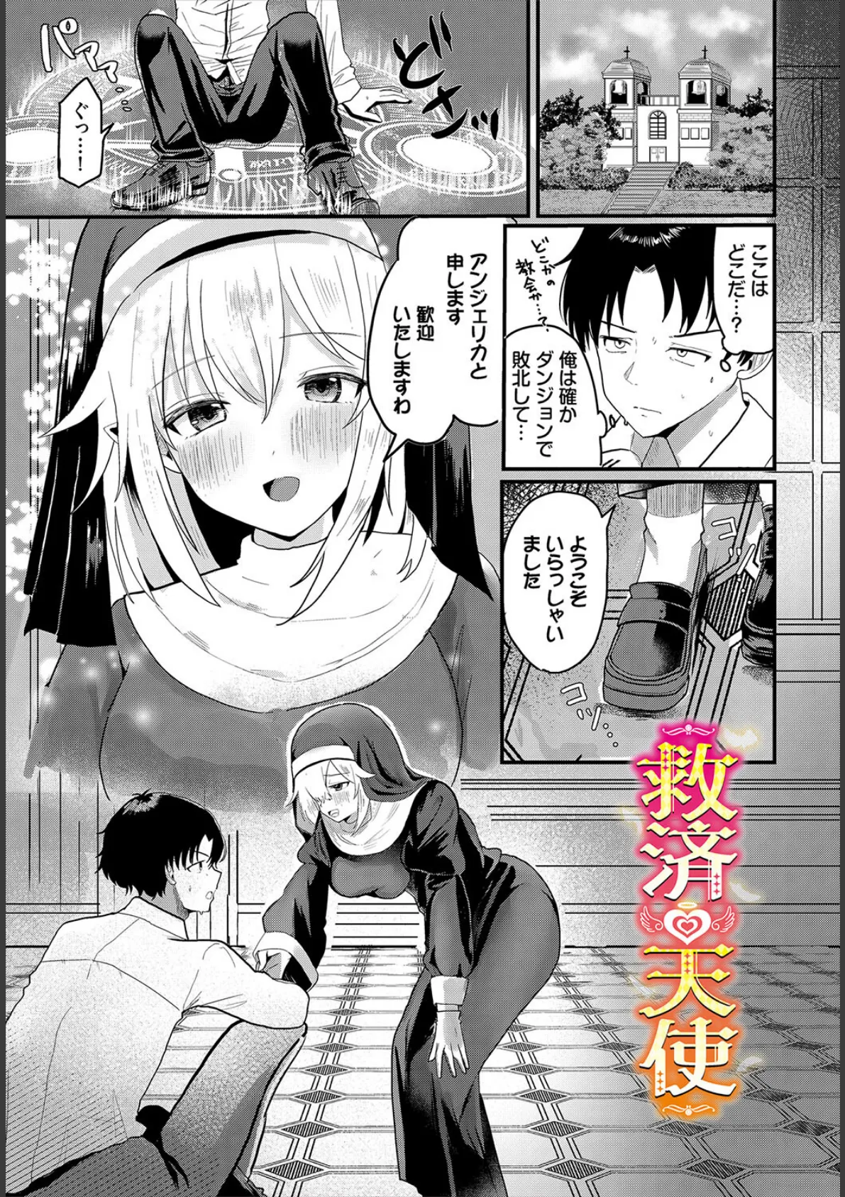 ハッピーメス堕ちエンド【電子オリジナルコミックス】【FANZA限定版】 15ページ