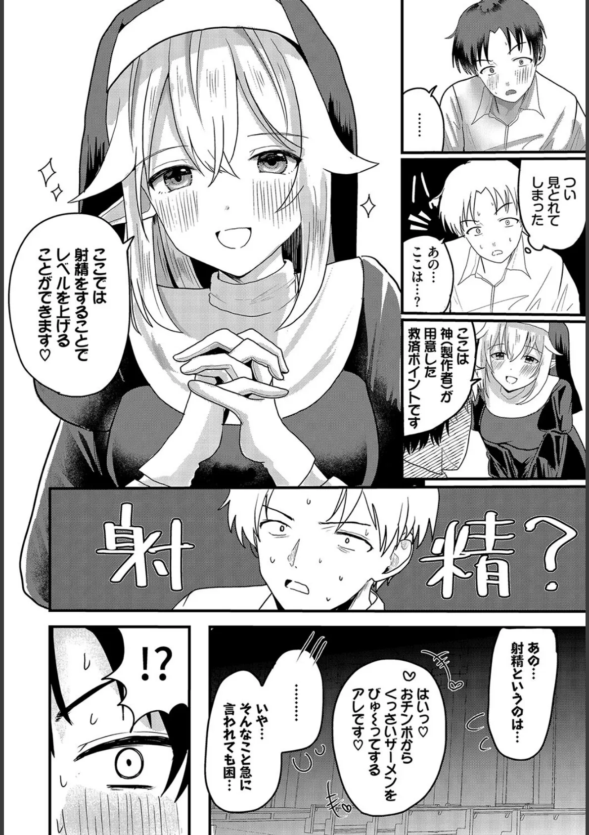 ハッピーメス堕ちエンド【電子オリジナルコミックス】【FANZA限定版】 16ページ