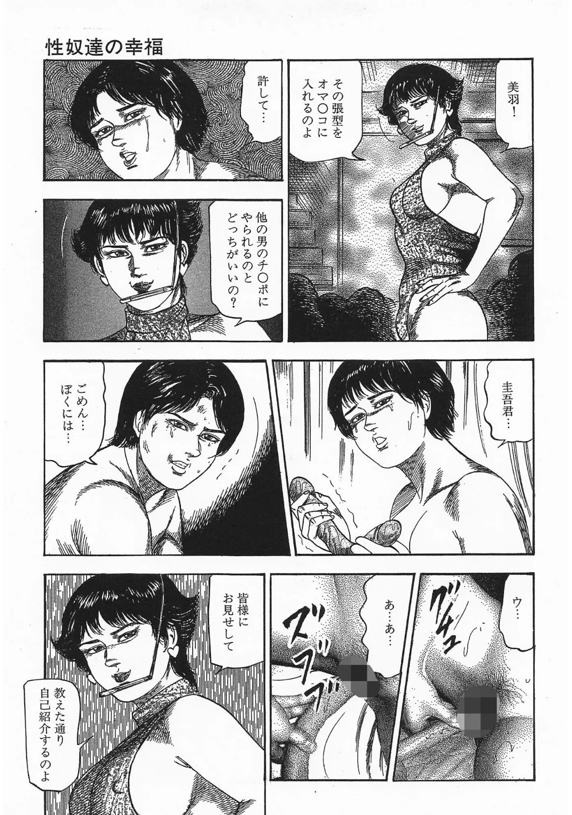 少女菜美16＜特別版＞第2部「少女発情期」編・三条友美アンソロジー1 7ページ