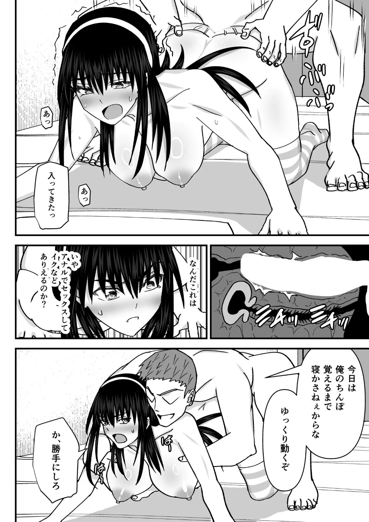 風紀委員NTRファック 3 -絶対あんたなんかに屈しない- 4ページ