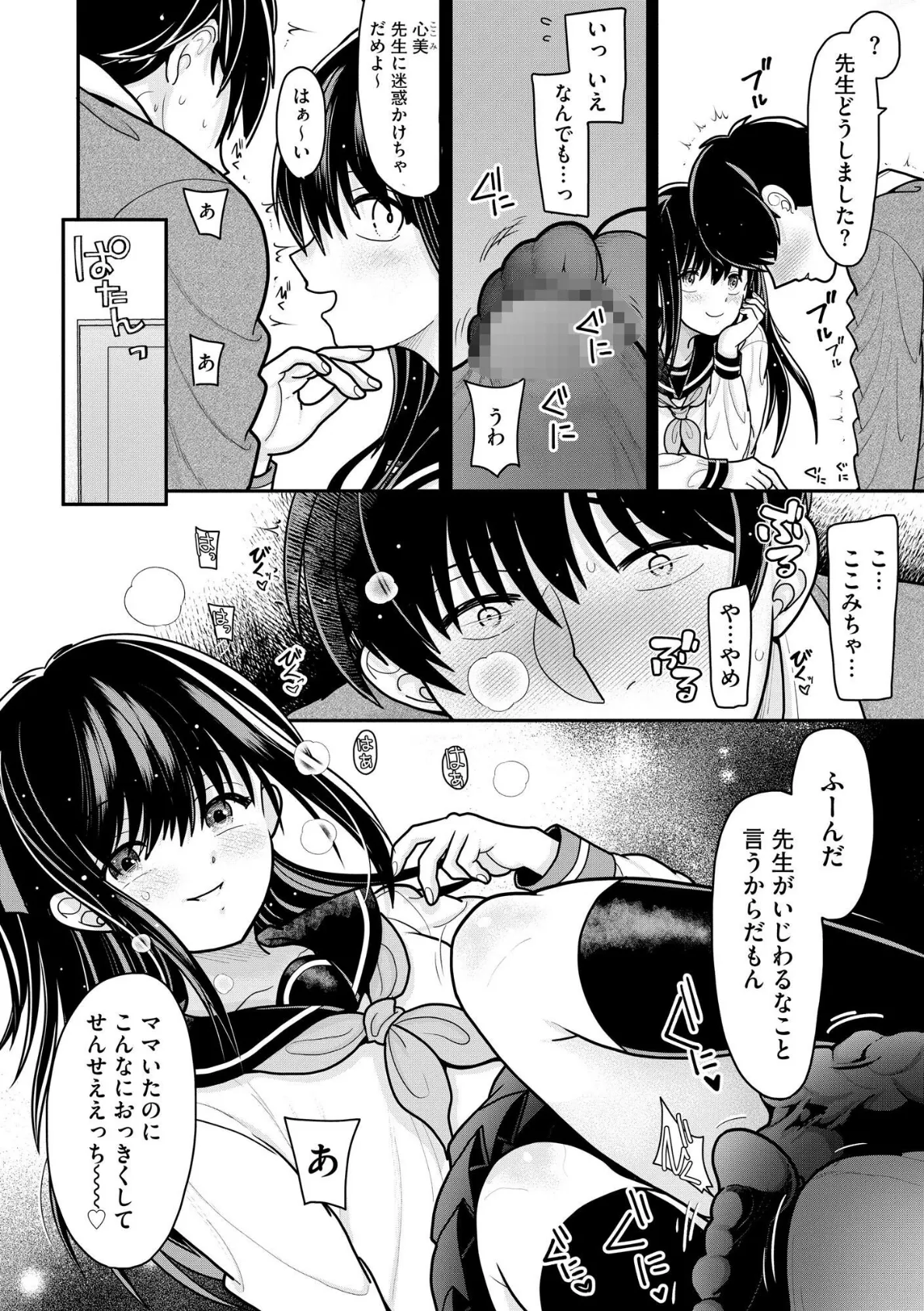 コミックB地区 Vol.6 6ページ