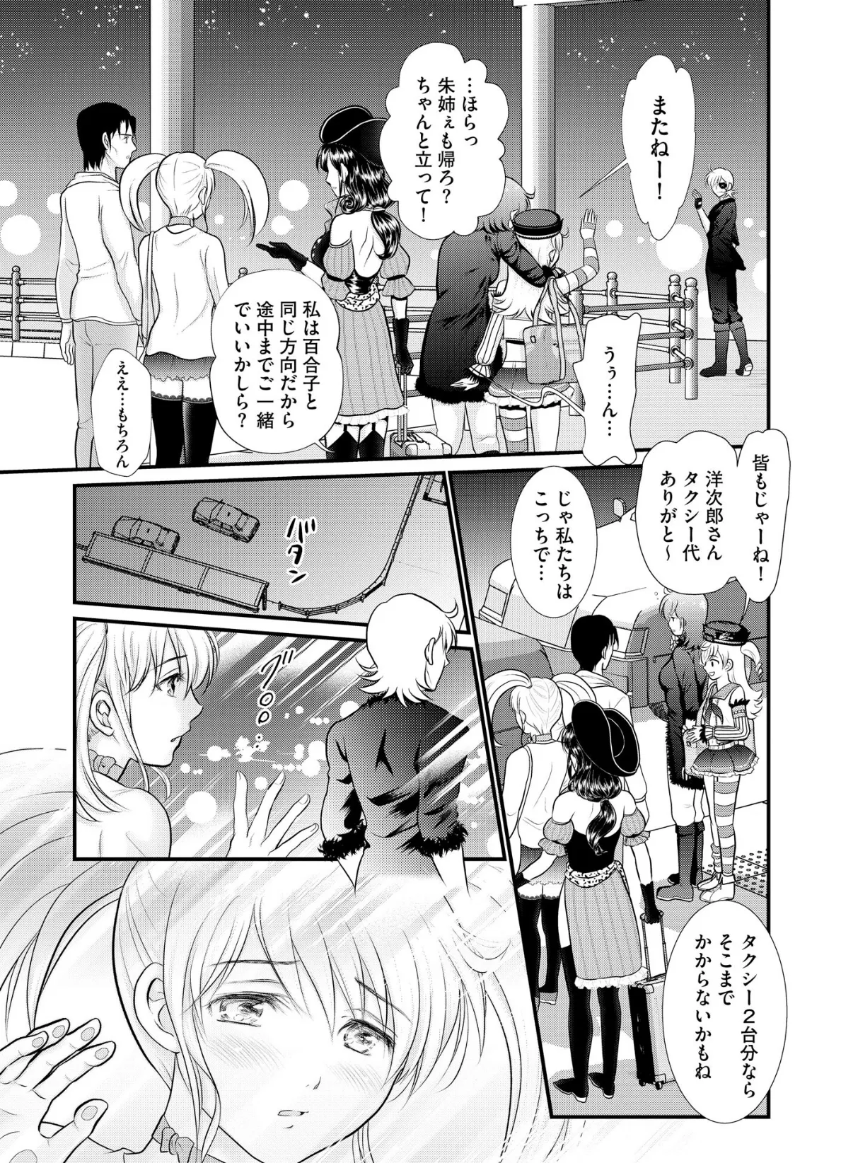 清楚系OL・百合子のビッチな素顔 〜冴えないリーマンと浮気な日々〜（2） 11ページ