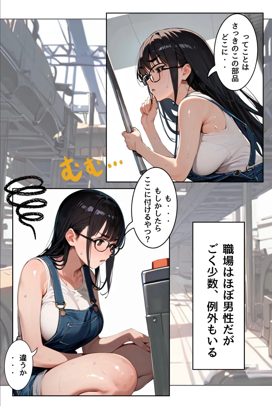 あの娘の残業はイケない副業 R指定【合冊版】(フルカラー) 6ページ