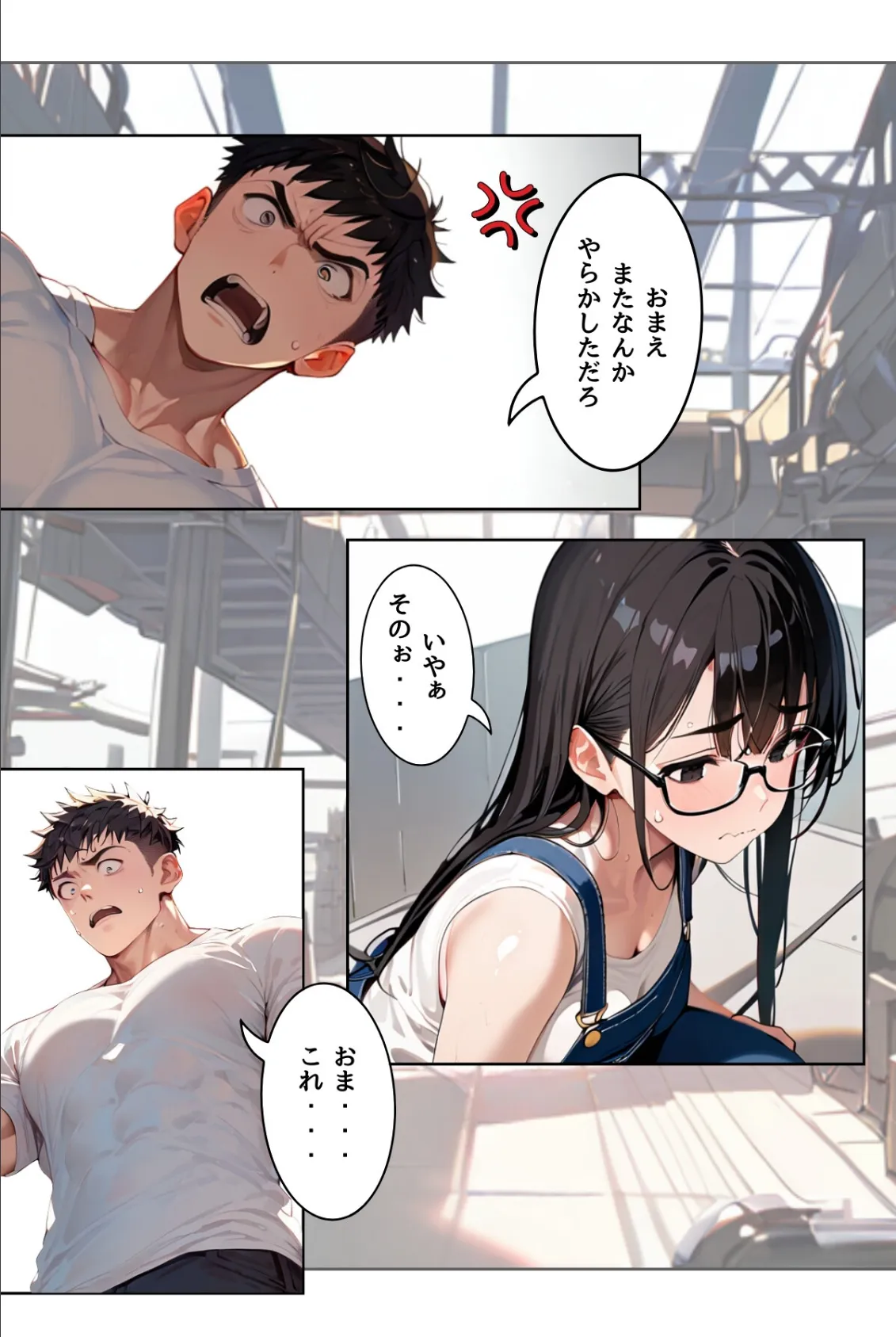 あの娘の残業はイケない副業 R指定【合冊版】(フルカラー) 8ページ