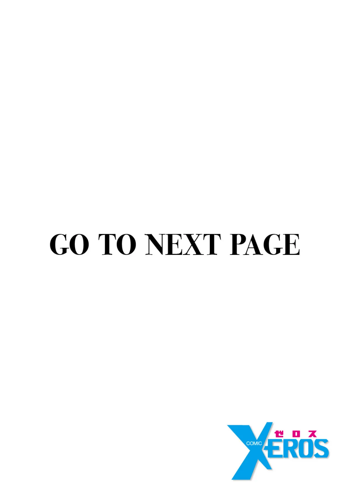COMIC X-EROS #104 22ページ