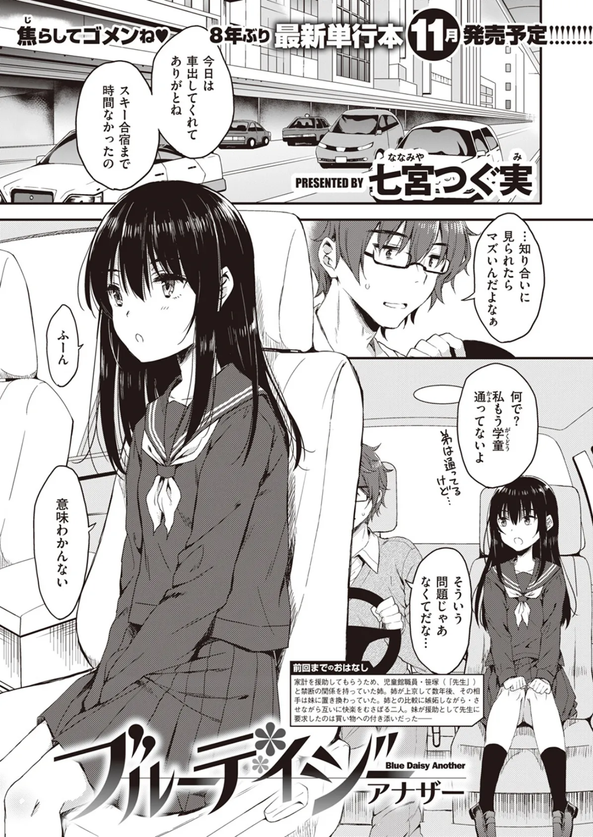 COMIC X-EROS #104 25ページ