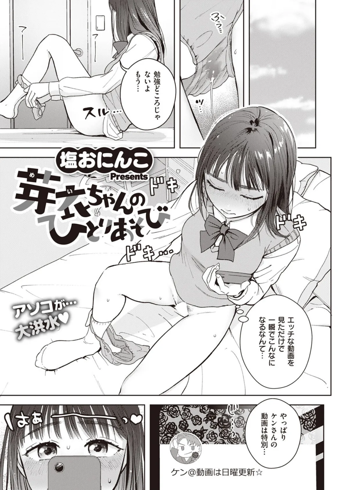 COMIC X-EROS #104 30ページ