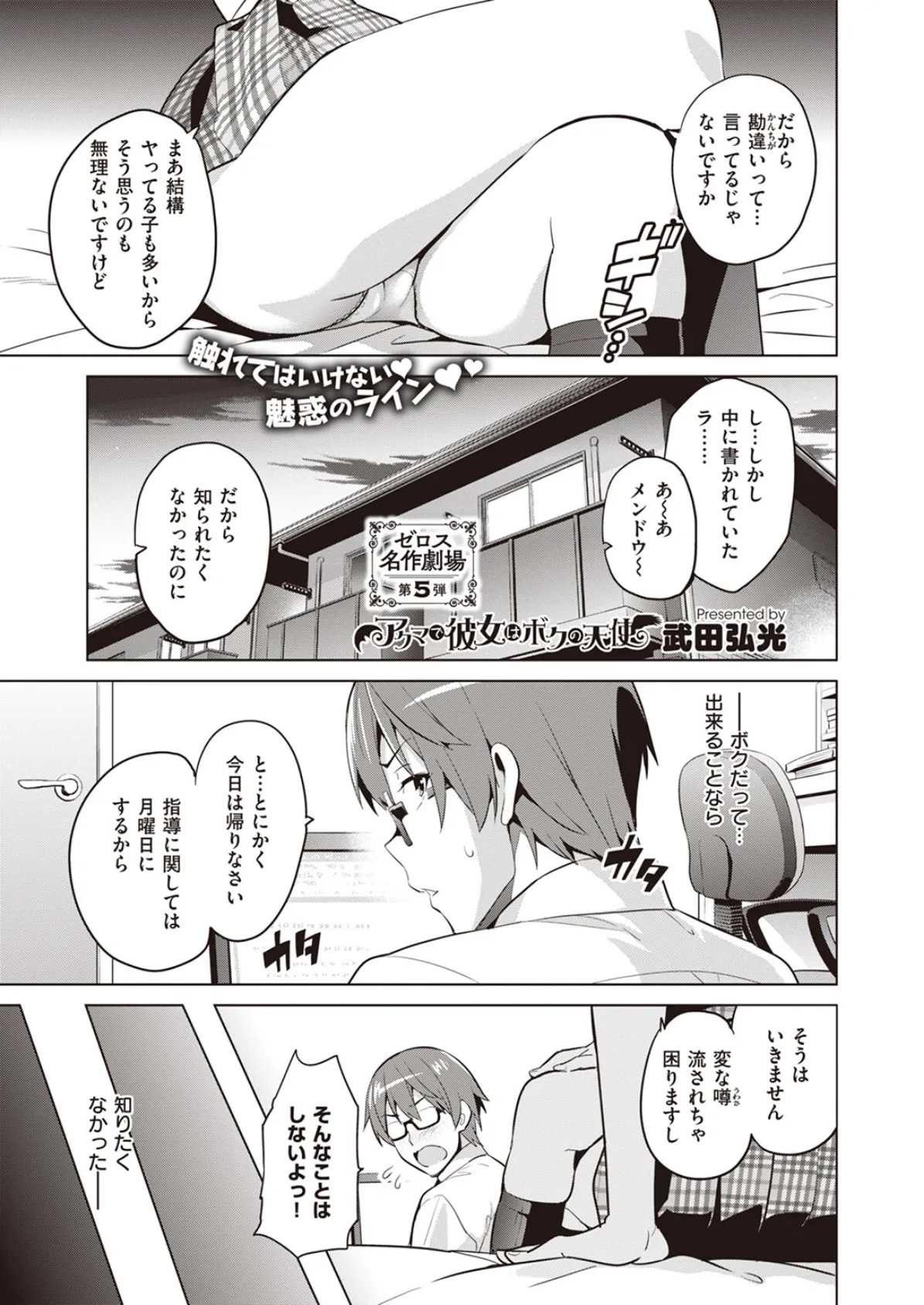 COMIC X-EROS #104 57ページ