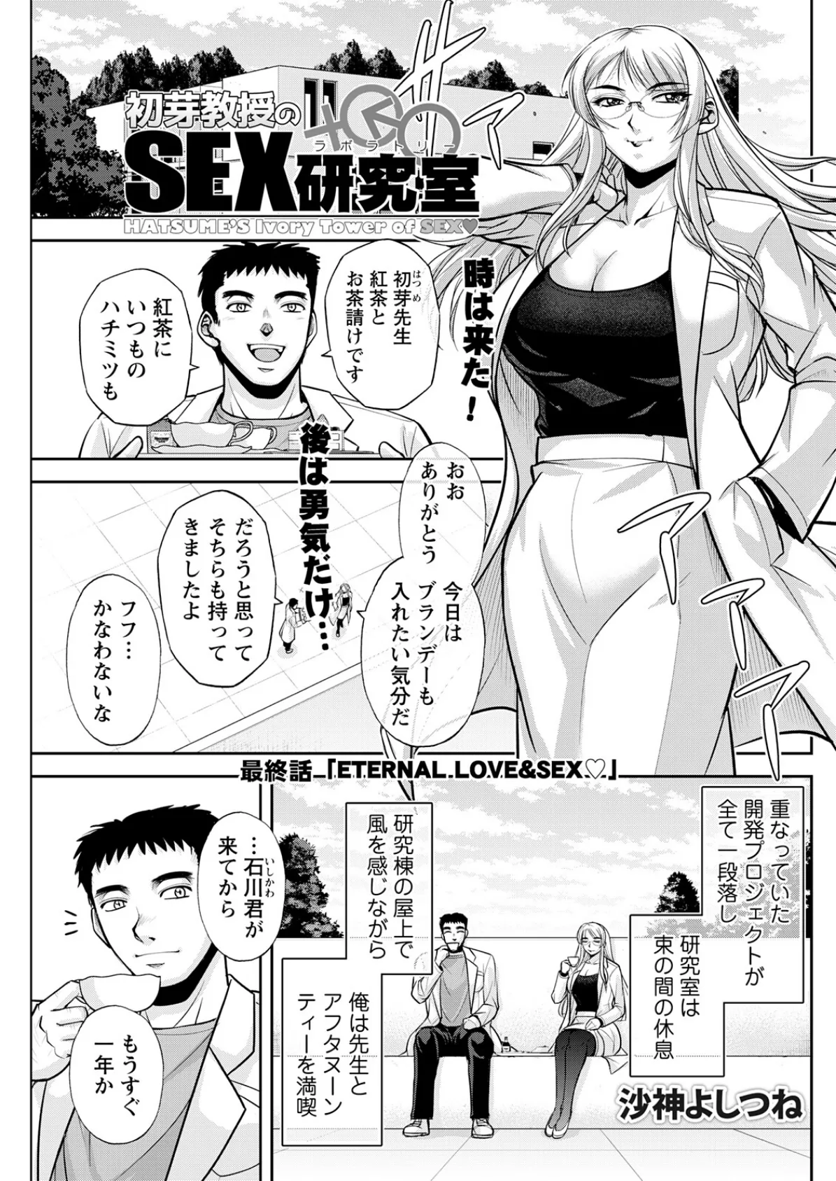 アクションピザッツ2025年11月号 29ページ