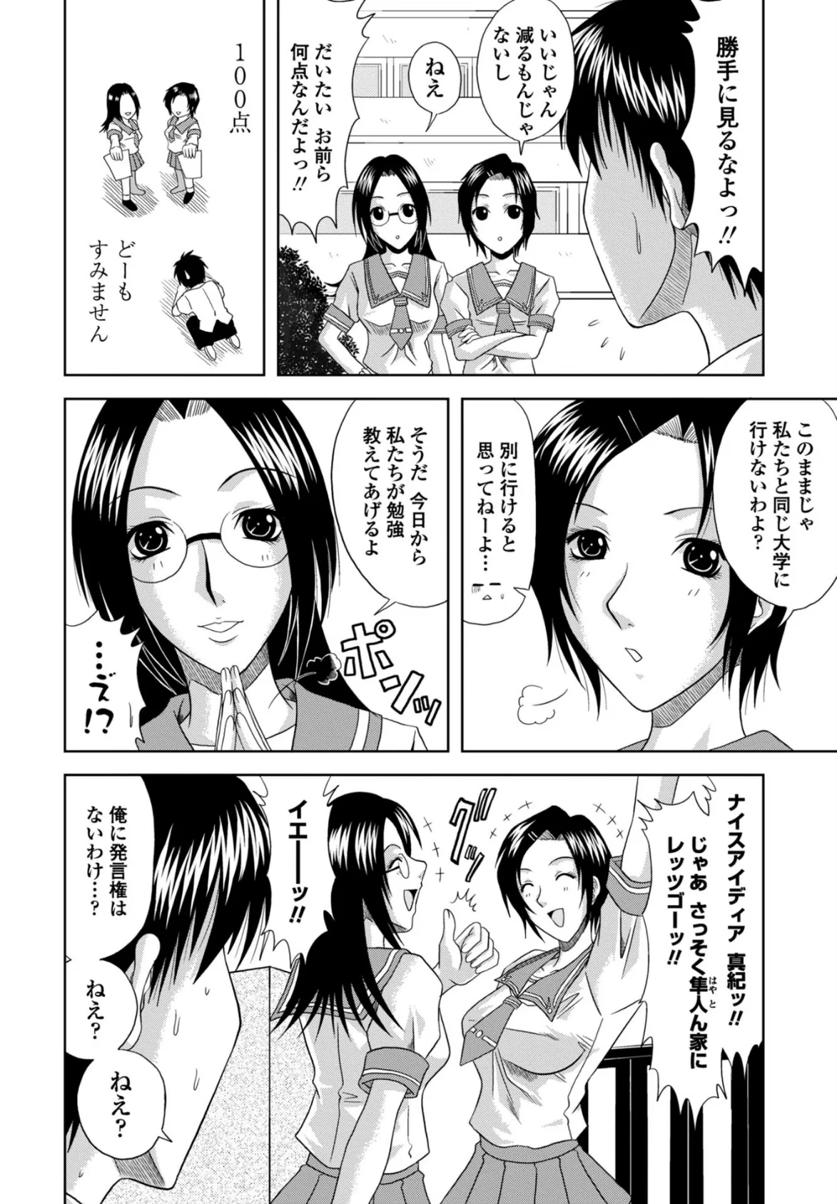 COMICペンギンクラブ 2025年10月号【デジタル版】 50ページ