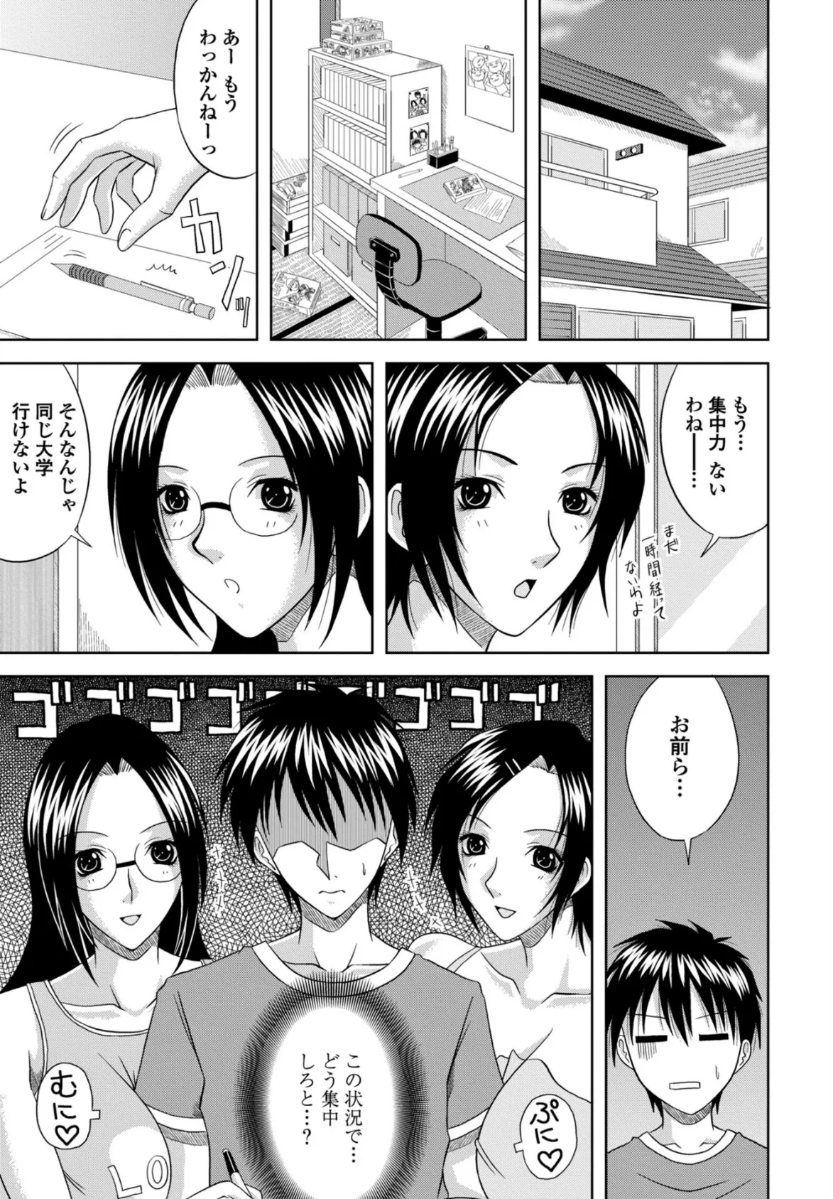 COMICペンギンクラブ 2025年10月号【デジタル版】 51ページ