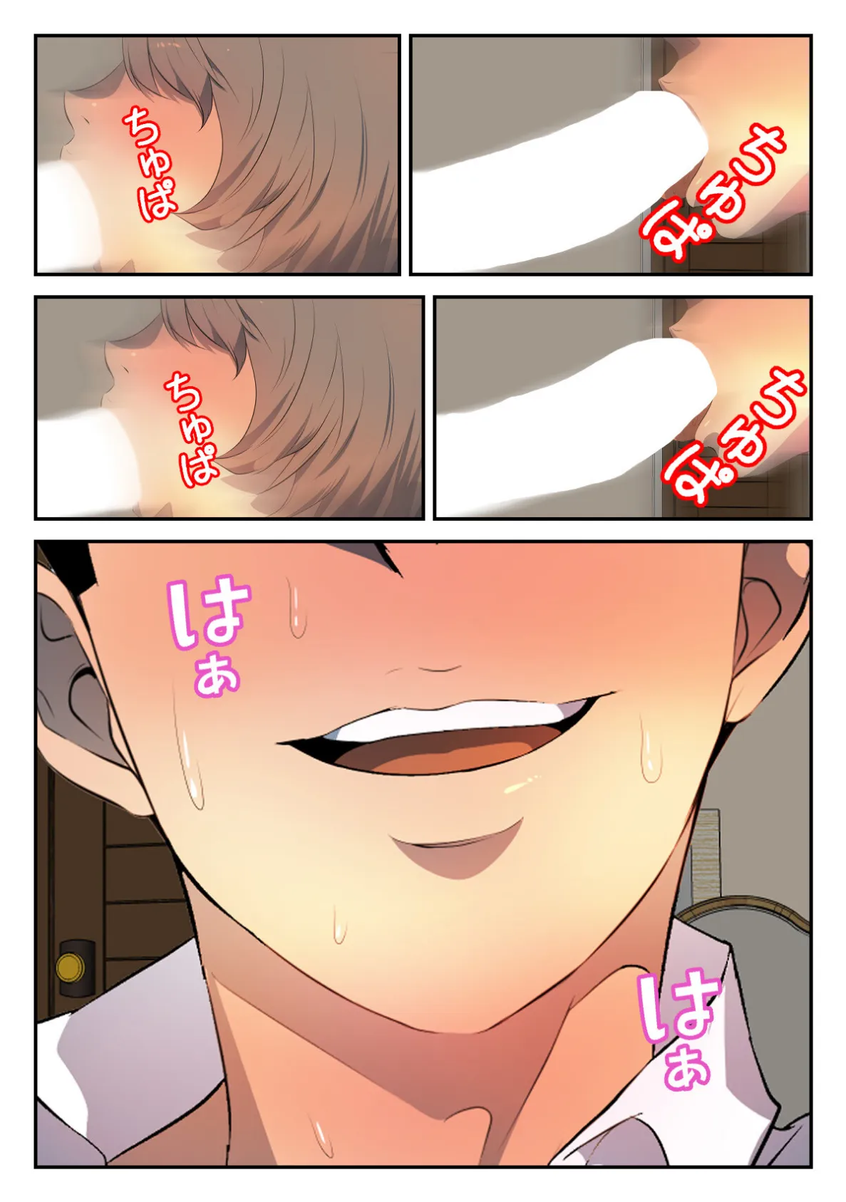 アダムススコープ〜私の妻を受け取ってください【特別修正版】（14） 5ページ