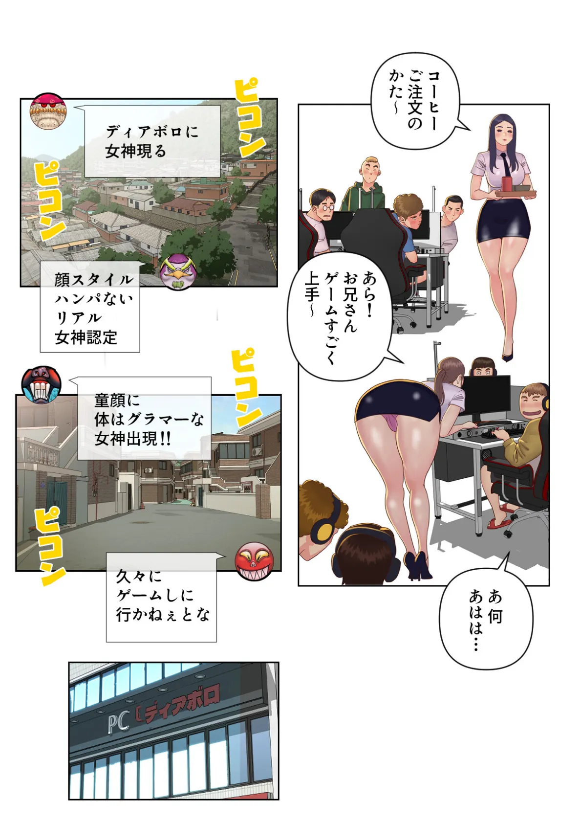 姉妹の秘密【特別修正版】(17) 3ページ