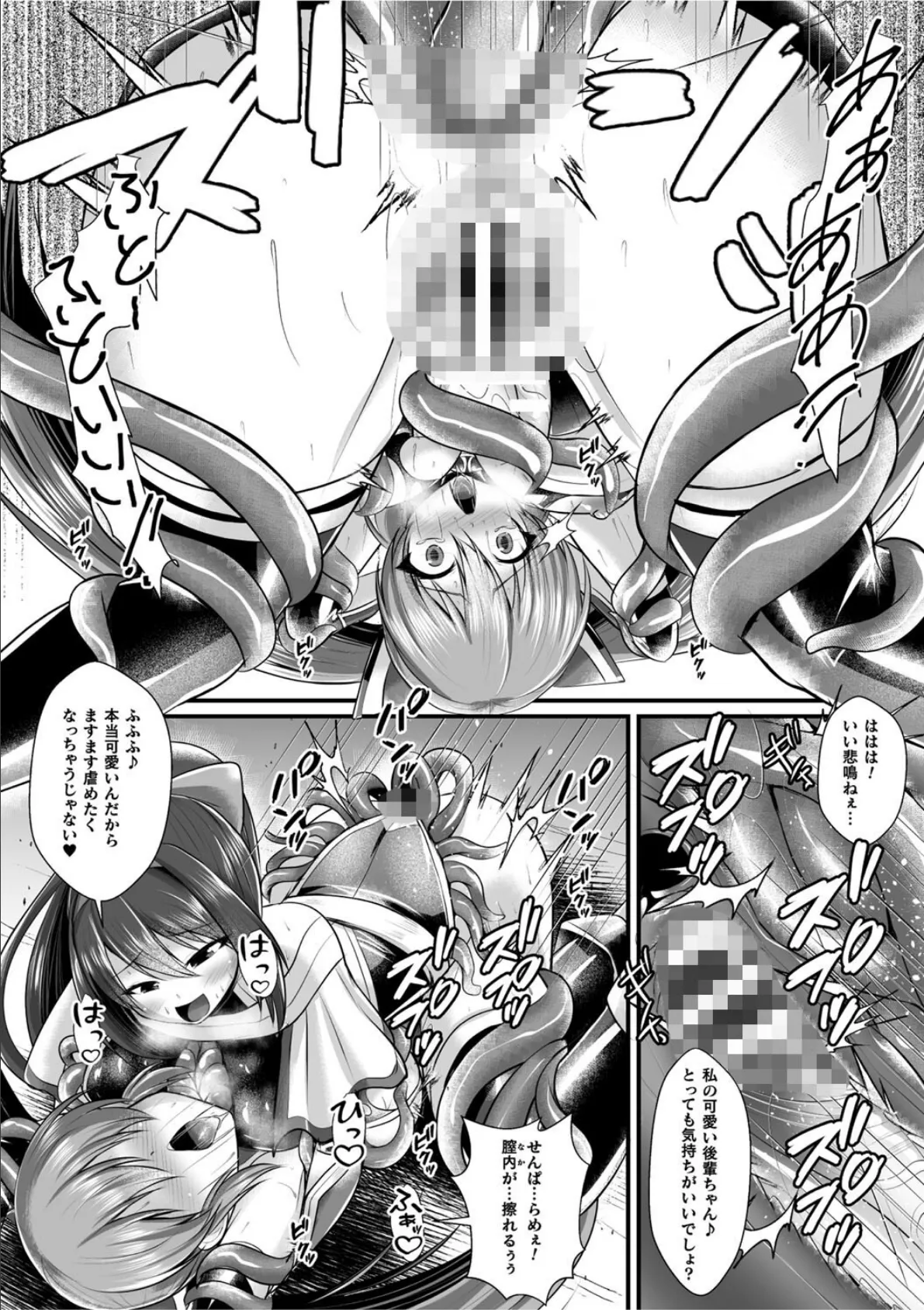 夜の女閃光闘士ナイト・エクレール 〜ふたなりオールナイトバトル!!〜 第1話 10ページ