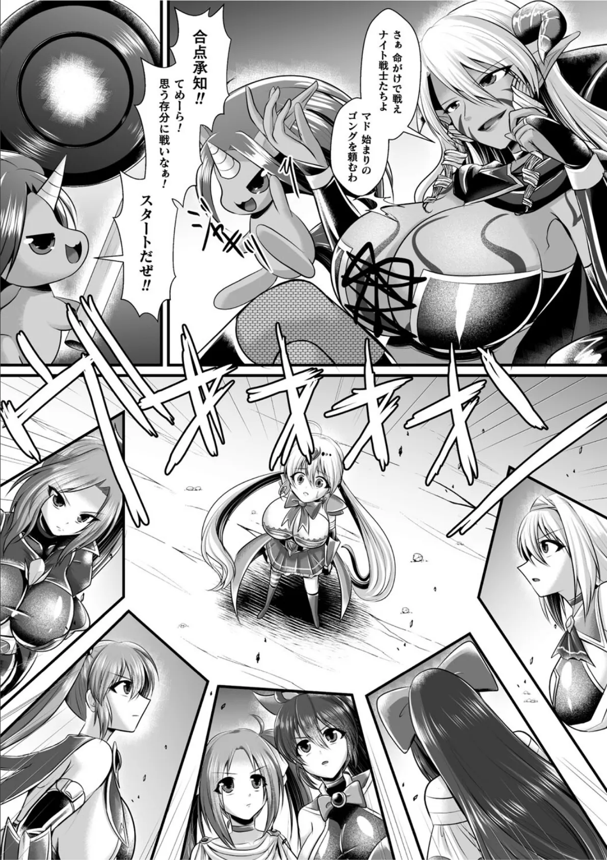 夜の女閃光闘士ナイト・エクレール 〜ふたなりオールナイトバトル!!〜 第1話 9ページ