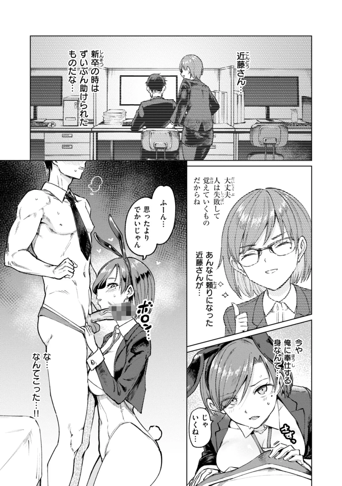 性交遊戯 25ページ