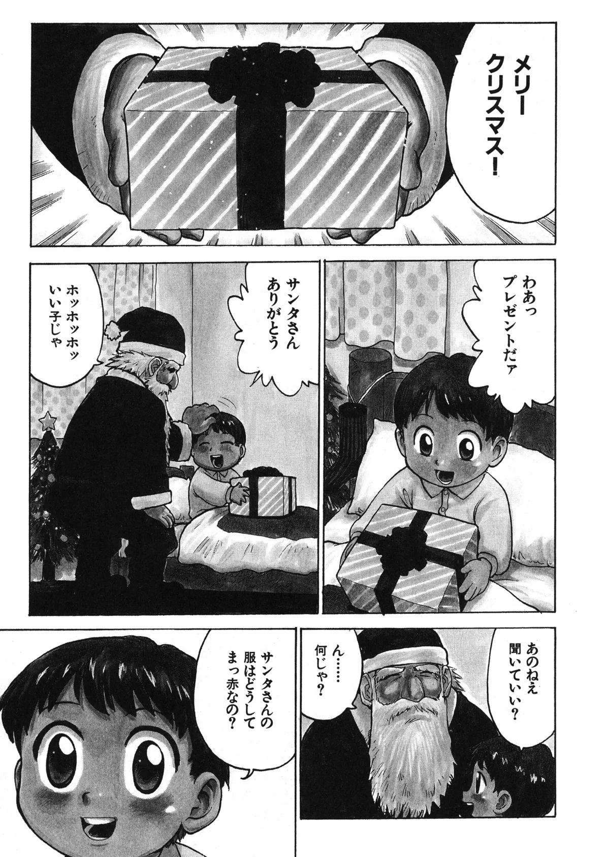 ブラッディサンタ 3ページ