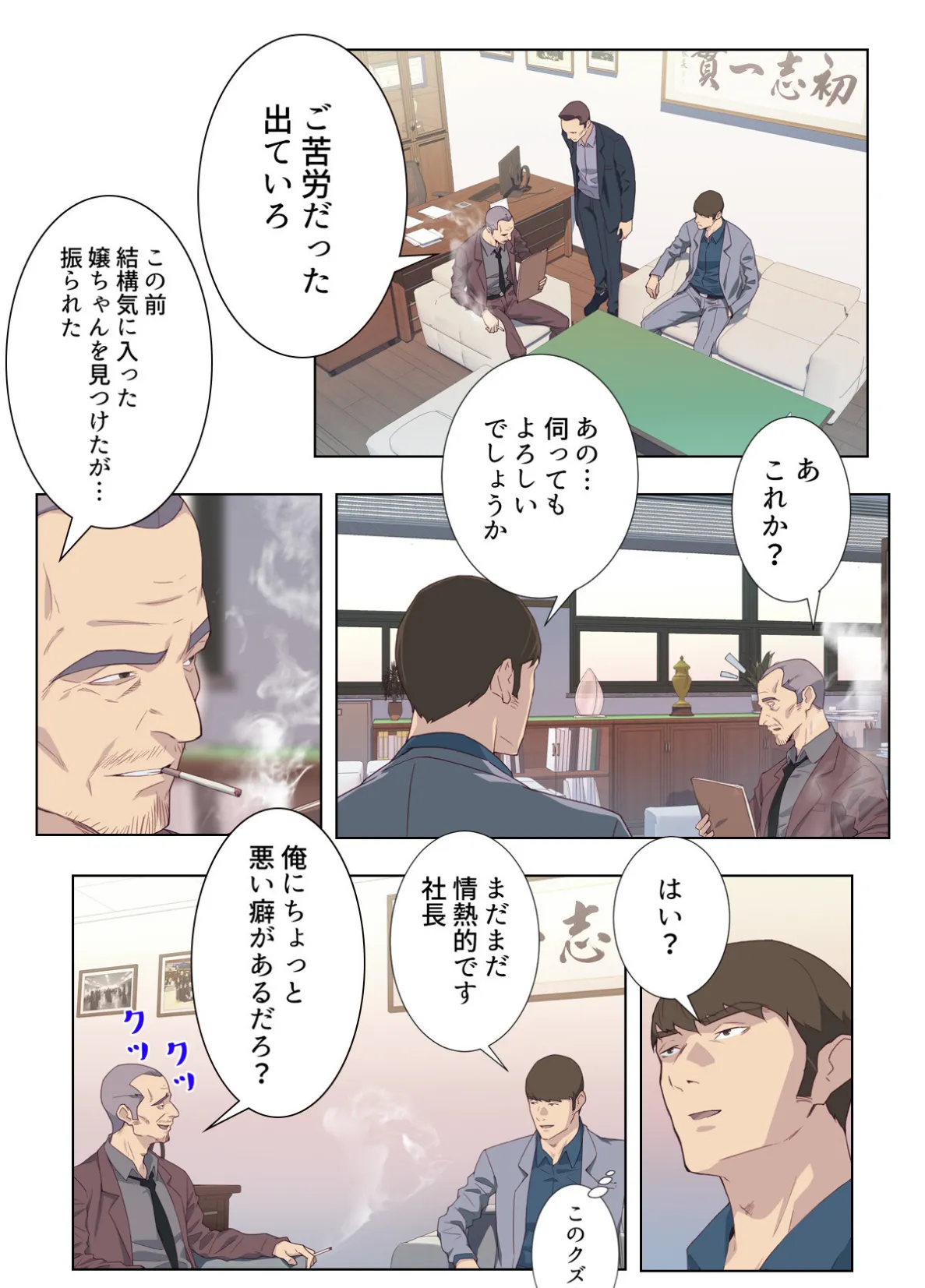 ナカのいい女【特別修正版】【合本版】2巻 2ページ