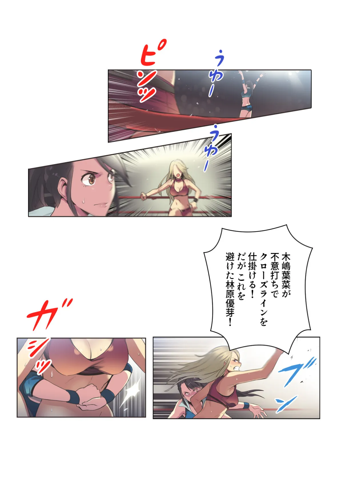 すぽらぶ！〜SPORT GIRL LOVER【特別修正版】（9） 4ページ