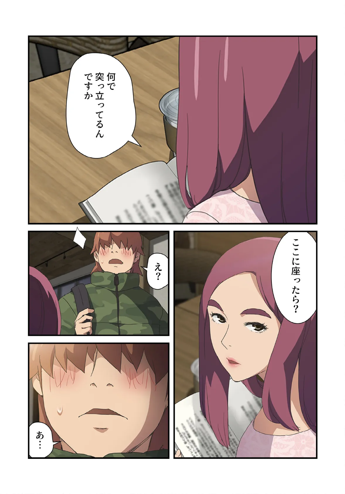 僕に教えて【分冊版】50話 5ページ