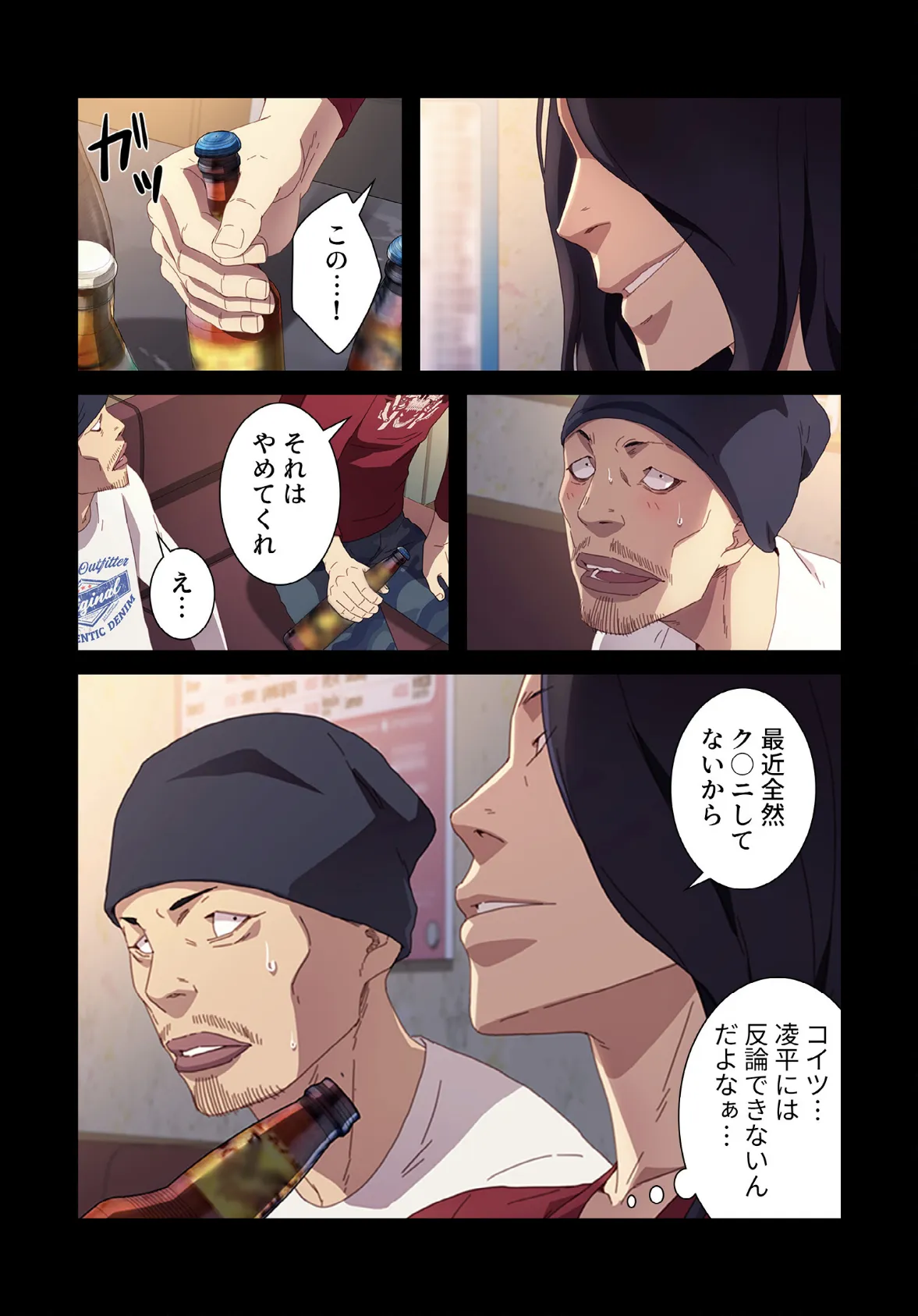 甘いトラップ【分冊版】50話 3ページ