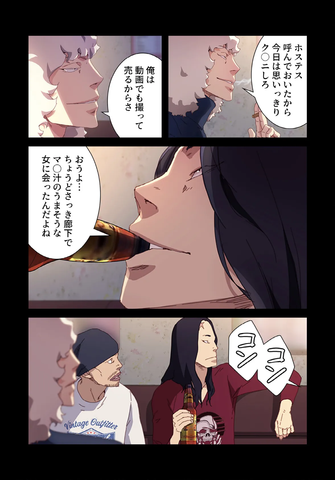 甘いトラップ【分冊版】50話 4ページ