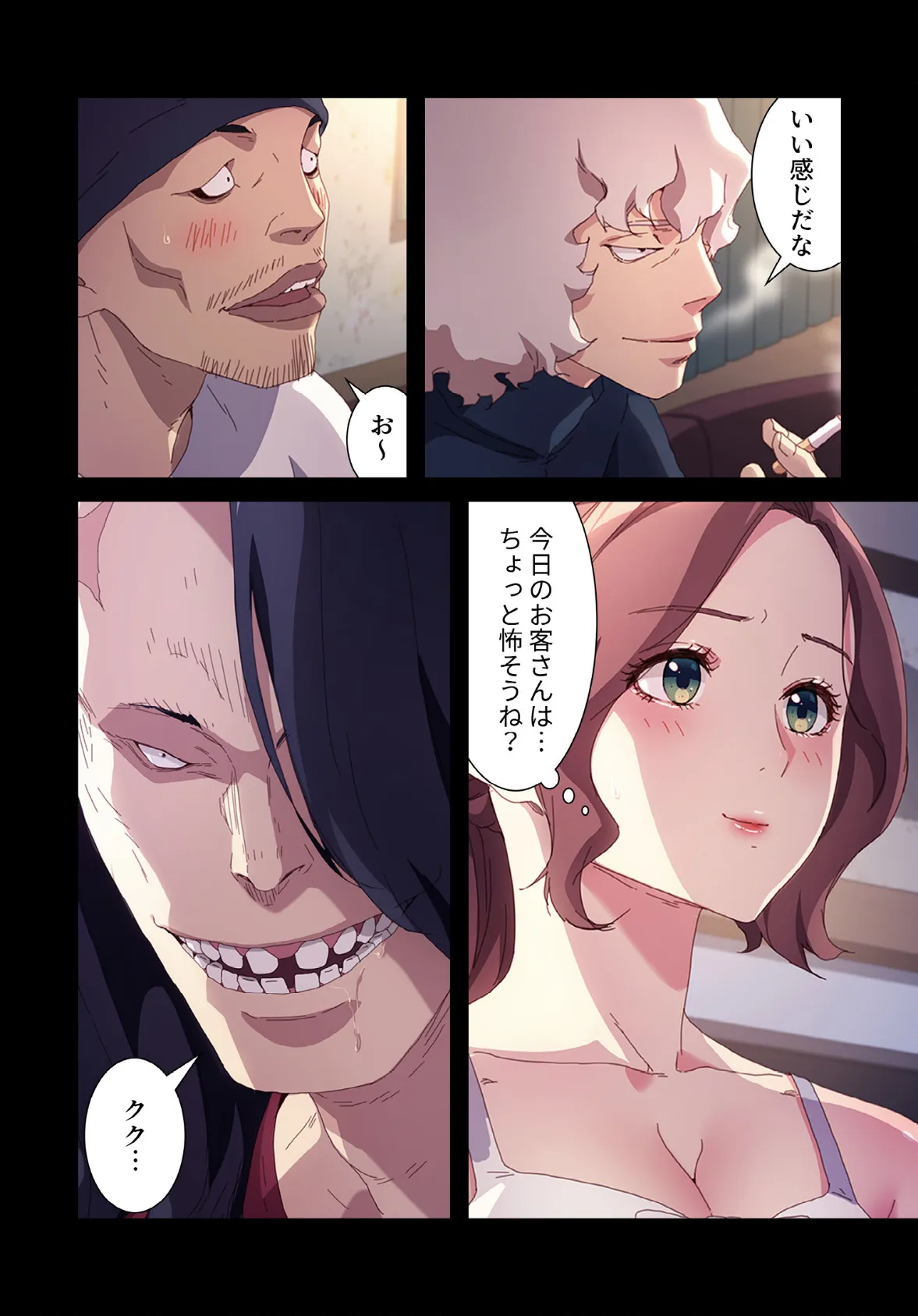 甘いトラップ【分冊版】50話 6ページ