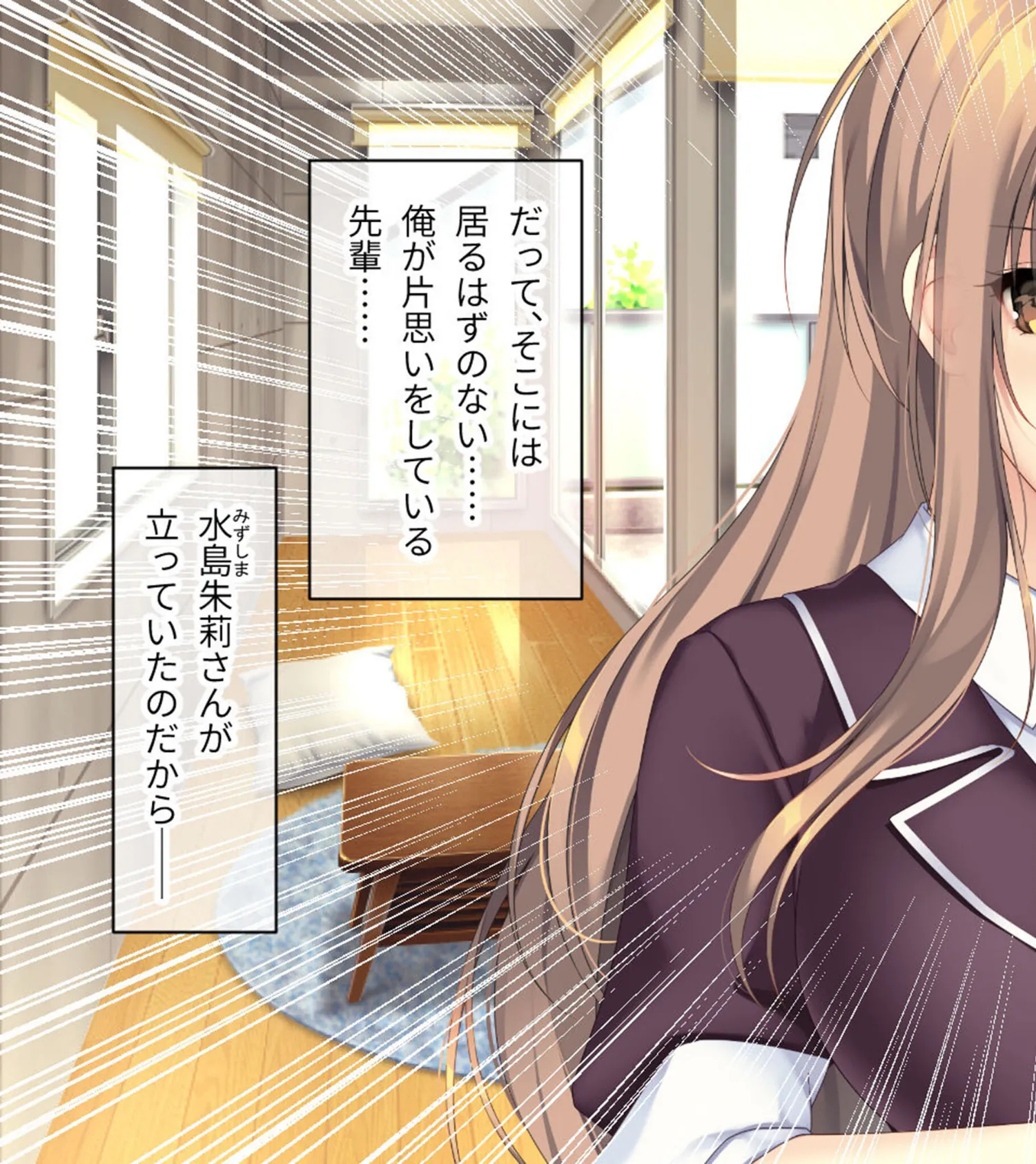 となりのLOVEJUICE CGノベル版 モザイク版 第一話 〜4人の先輩美女とハーレム結成!? ネトゲ友達とのオフパコがエロすぎる!〜 11ページ