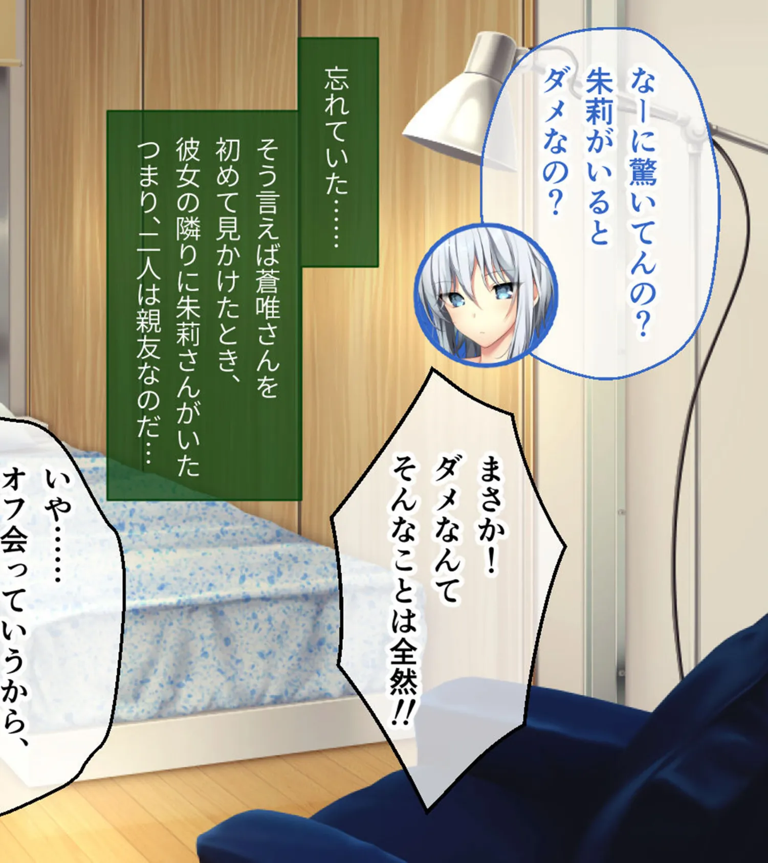 となりのLOVEJUICE CGノベル版 モザイク版 第一話 〜4人の先輩美女とハーレム結成!? ネトゲ友達とのオフパコがエロすぎる!〜 12ページ