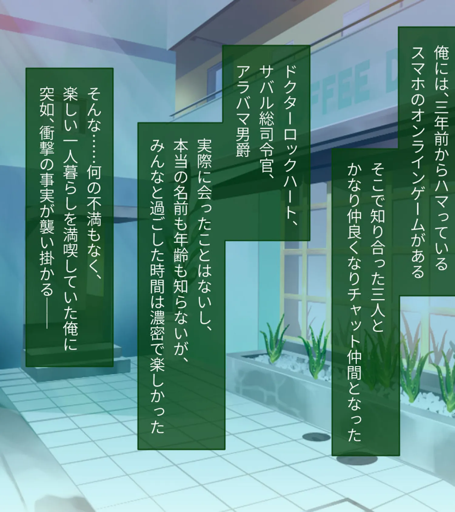 となりのLOVEJUICE CGノベル版 モザイク版 第一話 〜4人の先輩美女とハーレム結成!? ネトゲ友達とのオフパコがエロすぎる!〜 5ページ