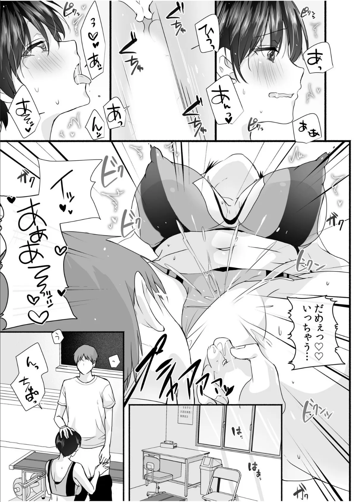 「奥までズンズンきて気持ちイイ…」愛する彼と激しく求め合うイチャラブ絶頂SEX【合冊版】 19ページ