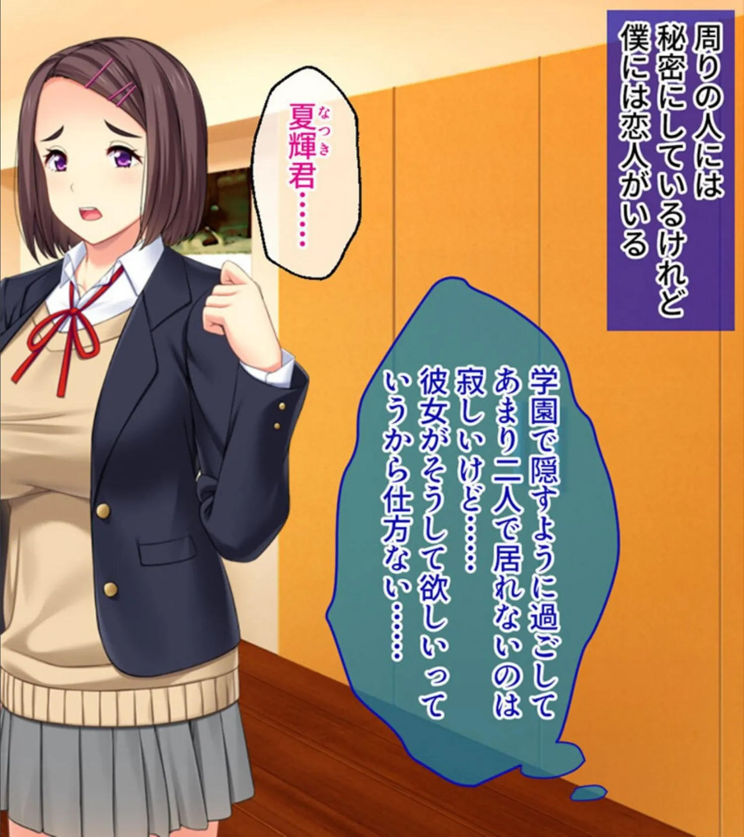 清廉彼女の性欲カンストな実態 〜知らぬ間に寝取られ改造〜【CG集コレクション】 モザイク版 4ページ