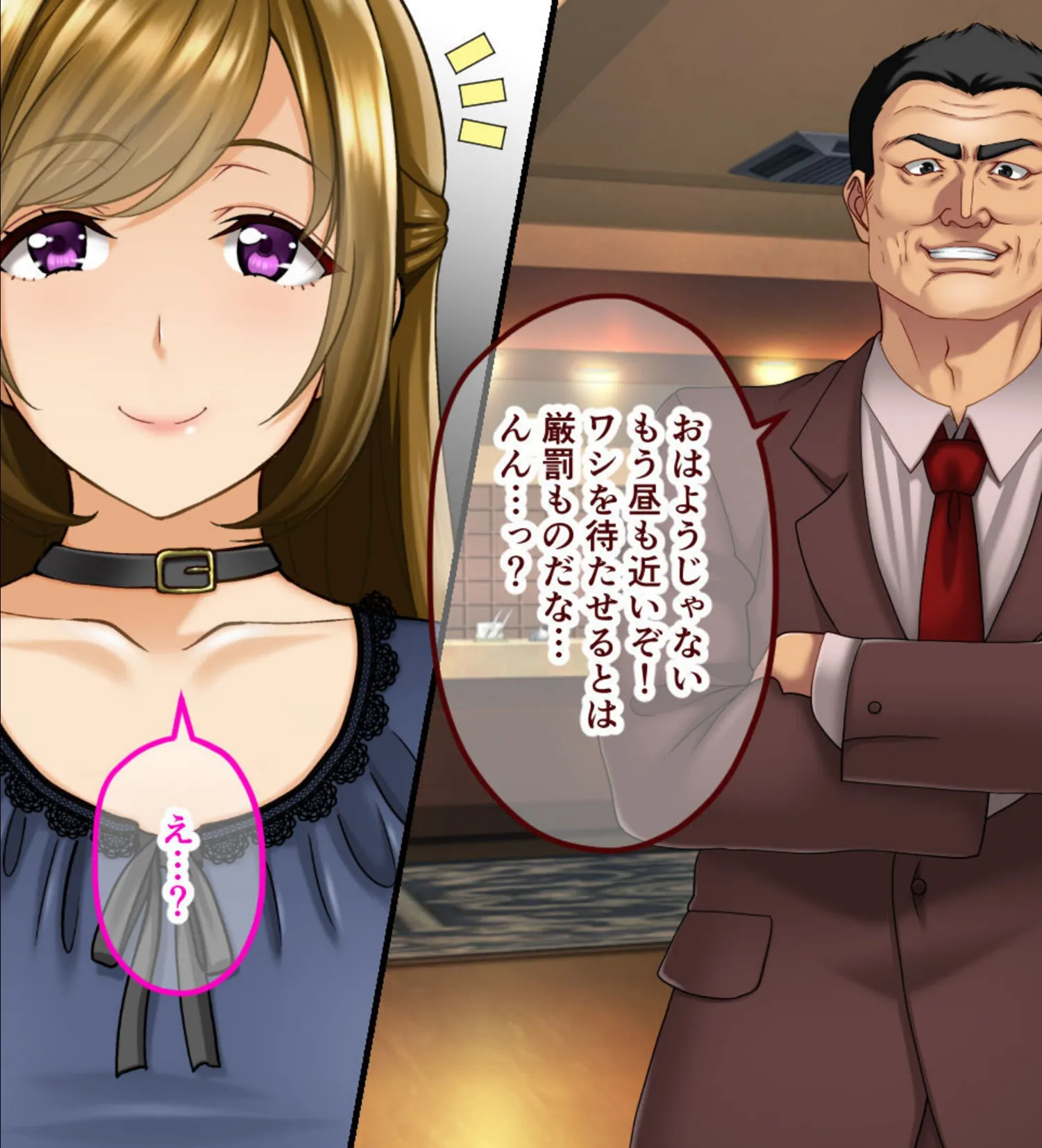 奪われ妻 〜完堕ち温泉社淫旅行〜 CGノベル版 モザイク版 総集編 11ページ