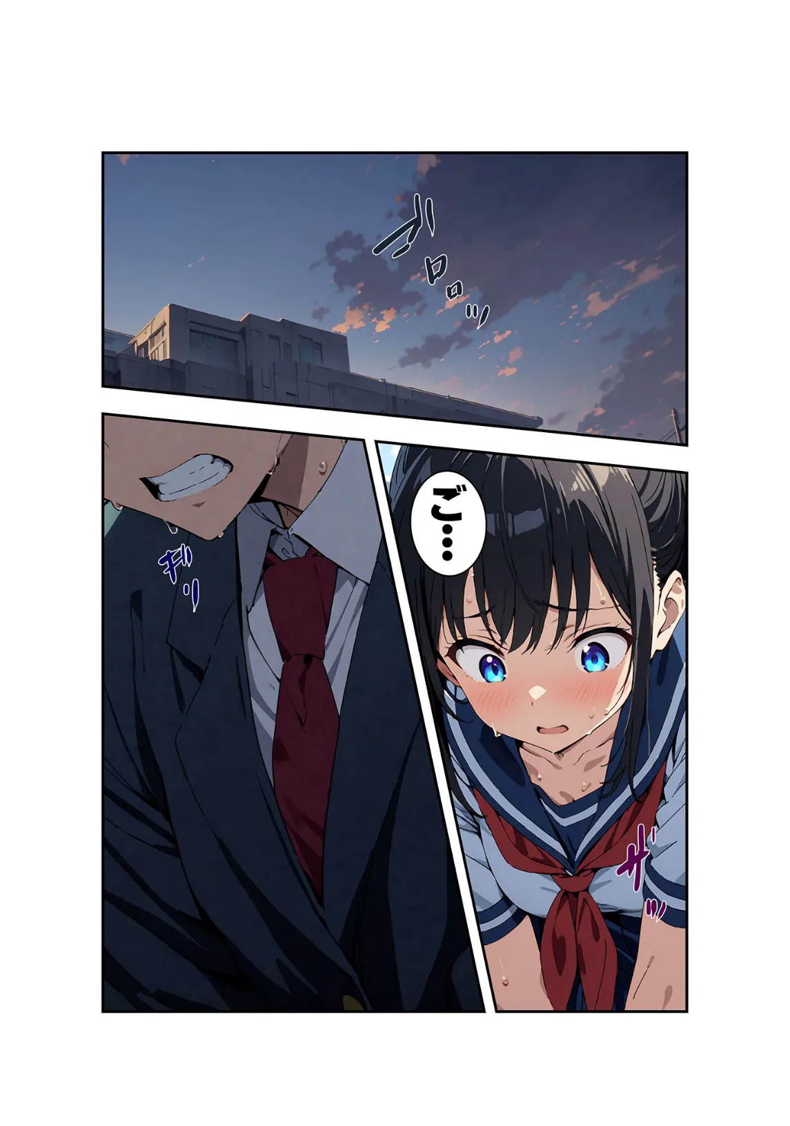 びしょ濡●●● 第1被害者 南方 葵【単話】 (1) モザイク版 4ページ