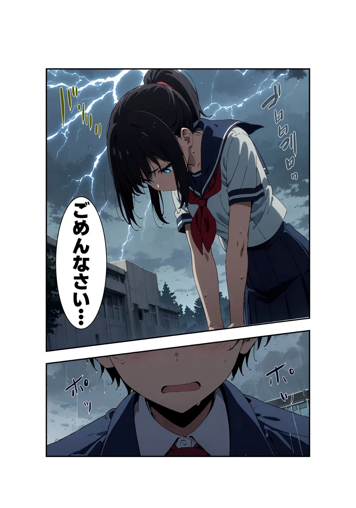 びしょ濡●●● 第1被害者 南方 葵【単話】 (1) モザイク版 5ページ