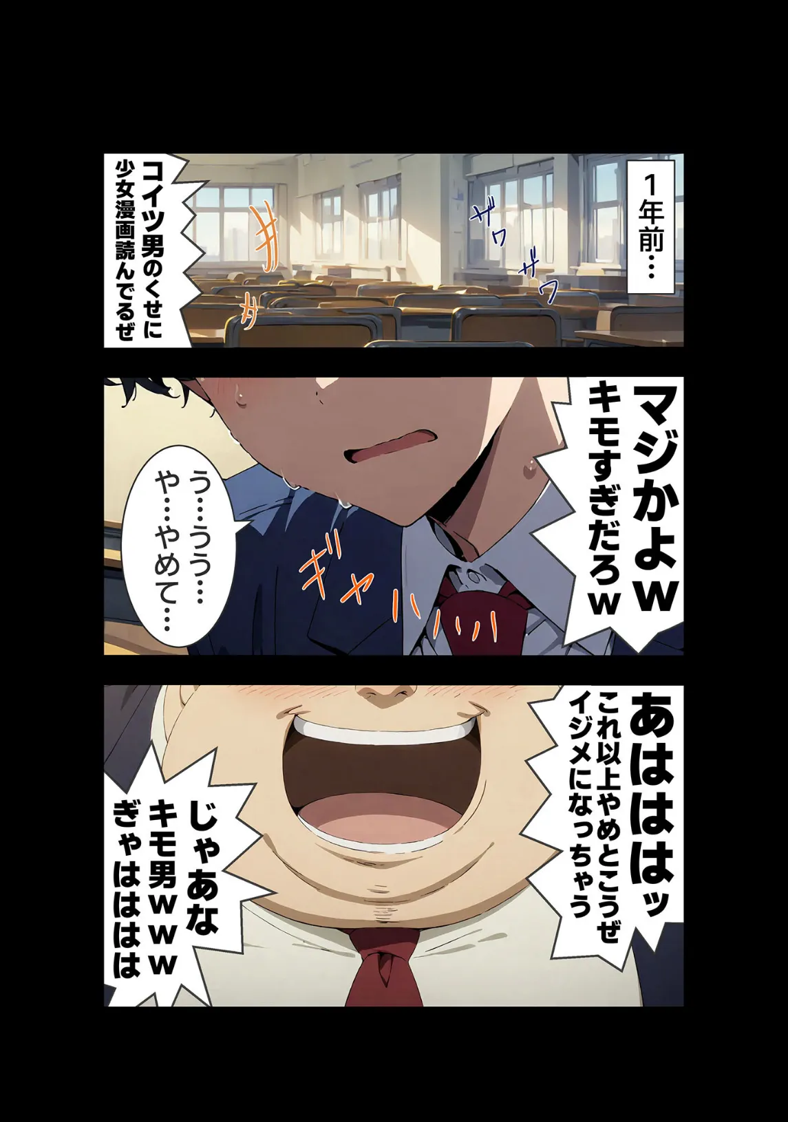 びしょ濡●●● 第1被害者 南方 葵【単話】 (1) モザイク版 7ページ